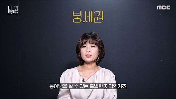[니가트렌드] 역세권 말고 ‘붕세권’? 붕어빵은 왜 세대불문 핫템이 되었나