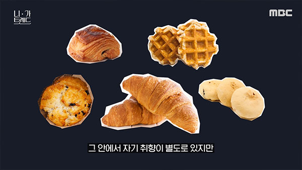 [니가트렌드] 역세권 말고 ‘붕세권’? 붕어빵은 왜 세대불문 핫템이 되었나