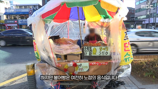 [니가트렌드] 역세권 말고 ‘붕세권’? 붕어빵은 왜 세대불문 핫템이 되었나