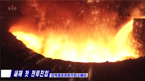 [평양 핫라인] 2021년 새해 첫 전투에 나선 북한의 산업현장