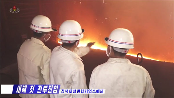 [평양 핫라인] 2021년 새해 첫 전투에 나선 북한의 산업현장