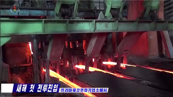 [평양 핫라인] 2021년 새해 첫 전투에 나선 북한의 산업현장