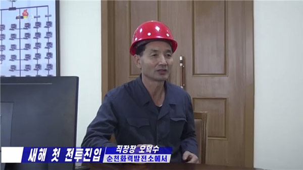 [평양 핫라인] 2021년 새해 첫 전투에 나선 북한의 산업현장