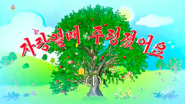 [평양 핫라인] 북TV판 '영재발굴단', 조기교육 강조