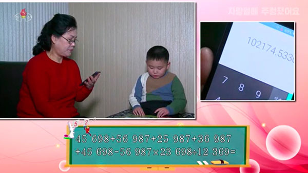 [평양 핫라인] 북TV판 '영재발굴단', 조기교육 강조