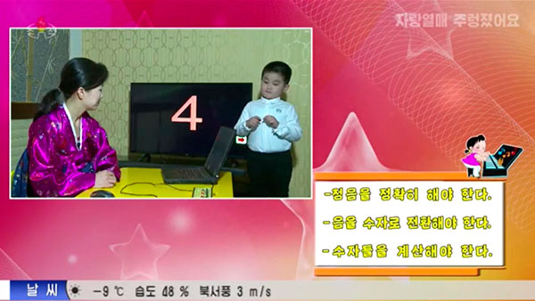 [평양 핫라인] 북TV판 '영재발굴단', 조기교육 강조