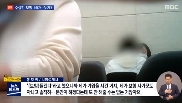 [탐정M] '보험 55개' 지적장애 모녀…'후견인 제도' 알았다면?