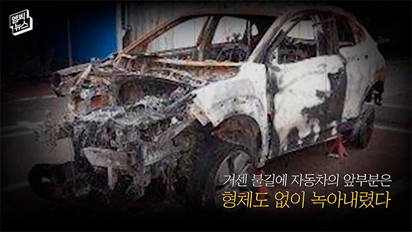 [뉴스인사이트] 전기차가 잇따라 불타는 이유는…꿈의 배터리 어디까지?