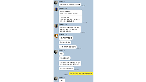 [뉴스인사이트] 앱에는 있는 집, 가보면 없는 집…성지 다녀왔습니다