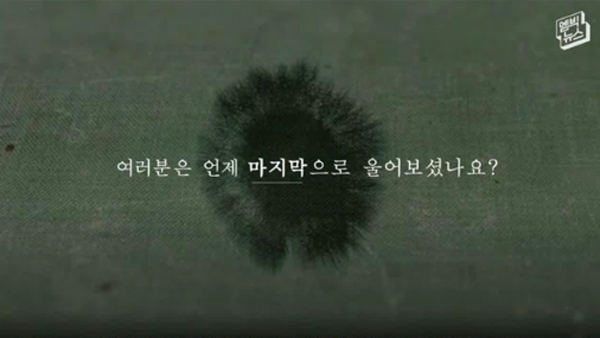 [뉴스인사이트] 여기 오면 다 운다…T.T존을 아시나요?