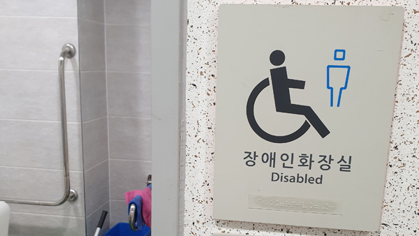 [탐정M] 주민센터 장애인 화장실은 창고? "장애인은 화장실도 못 가나요"