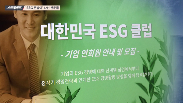 [뉴스인사이트] 9,600조 주무르는 큰손 "내 투자기준은 OOO"