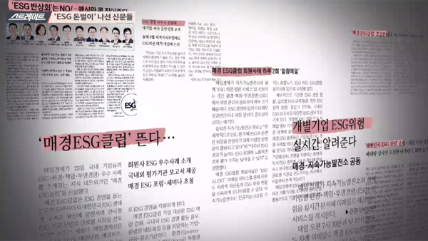 [뉴스인사이트] 9,600조 주무르는 큰손 "내 투자기준은 OOO"