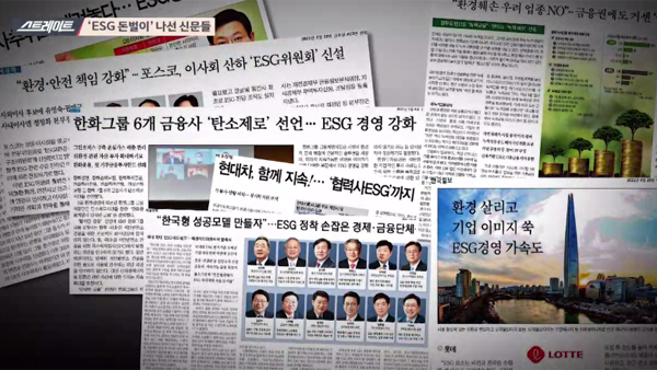 [뉴스인사이트] 9,600조 주무르는 큰손 "내 투자기준은 OOO"