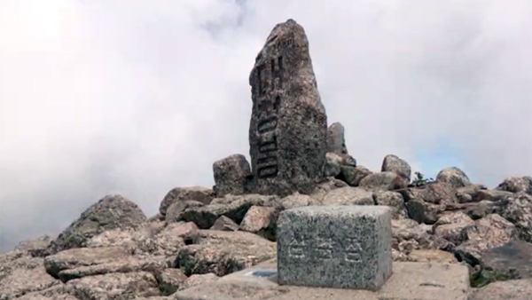 [탐정M] 대청봉은 누구 땅? 비석 하나 주소 3개