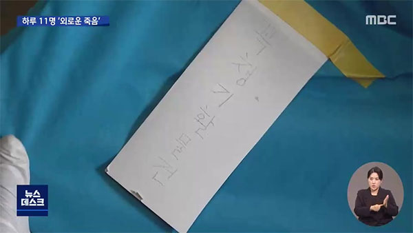 [탐정M] 기자가 직접 정리한 '길이 삼촌'의 마지막 흔적 (특수청소업체 동행취재기)