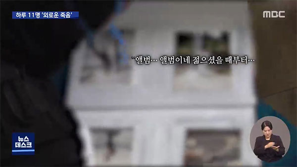 [탐정M] 기자가 직접 정리한 '길이 삼촌'의 마지막 흔적 (특수청소업체 동행취재기)