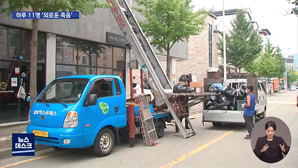 [탐정M] 기자가 직접 정리한 '길이 삼촌'의 마지막 흔적 (특수청소업체 동행취재기)