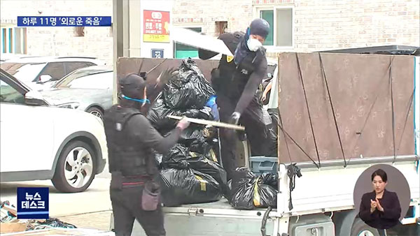 [탐정M] 기자가 직접 정리한 '길이 삼촌'의 마지막 흔적 (특수청소업체 동행취재기)