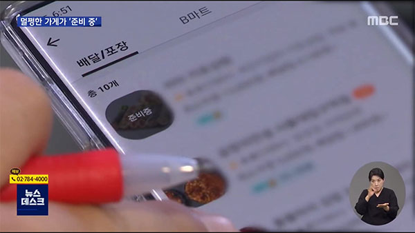 [뉴스인사이트] 공포의 '거리 제한'‥'단건 배달'의 저주인가?