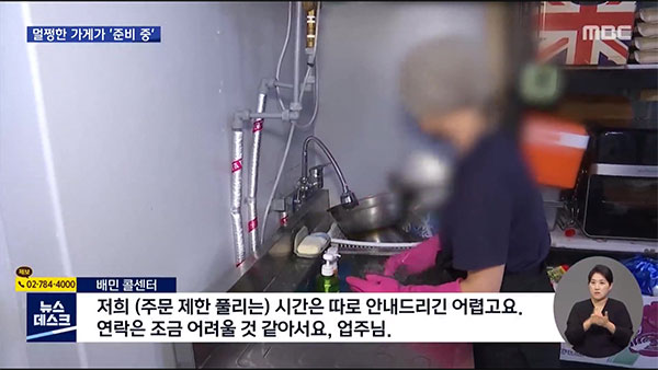 [뉴스인사이트] 공포의 '거리 제한'‥'단건 배달'의 저주인가?