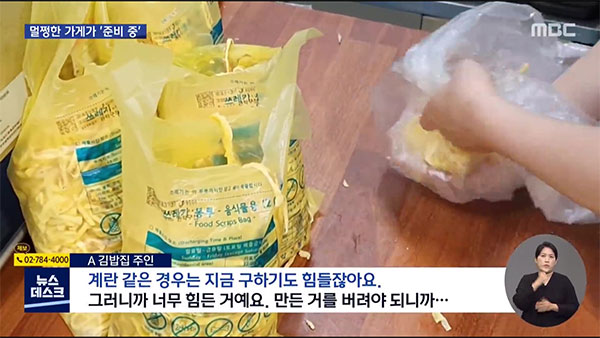 [뉴스인사이트] 공포의 '거리 제한'‥'단건 배달'의 저주인가?