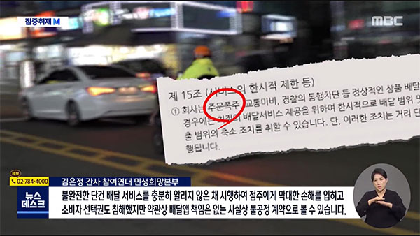 [뉴스인사이트] 공포의 '거리 제한'‥'단건 배달'의 저주인가?