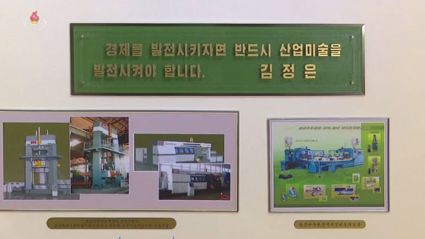 [평양 핫라인] 국가미술전람회로 본 북한의 주체미술