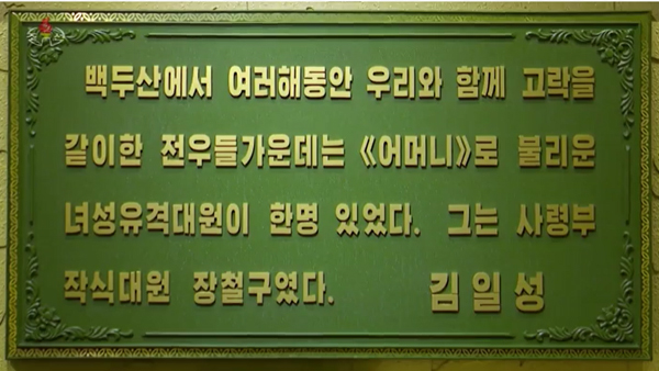 [평양핫라인] 10년 맞은 북한의 어머니날 '모성영웅'부터 '처녀어머니'까지