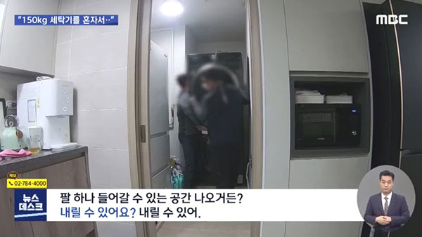 [탐정M] 100kg 넘는 냉장고 혼자서 '끙끙'‥수리기사들이 원하는 한가지는?