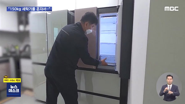 [탐정M] 100kg 넘는 냉장고 혼자서 '끙끙'‥수리기사들이 원하는 한가지는?