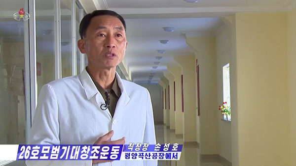 [평양핫라인] '인민소비품 생산' 올인‥북한의 생산 현장에서는 무슨일이?