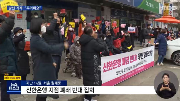 [탐정M] "우리도 속상해요"‥디지털이 무서운 어르신들