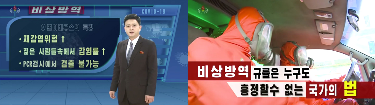 [평양핫라인] 현지·집중방송으로 본 북한의 새해 풍경