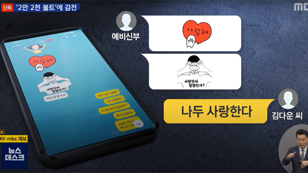 [탐정M] 38살 고 김다운, 끝내 끼지 못한 39만원짜리 절연장갑