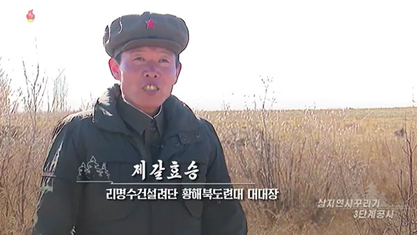 [평양 핫라인] 북한 "농촌진흥의 표준"- 삼지연시 개건 공사는 어떻게?  