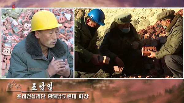 [평양 핫라인] 북한 "농촌진흥의 표준"- 삼지연시 개건 공사는 어떻게?  