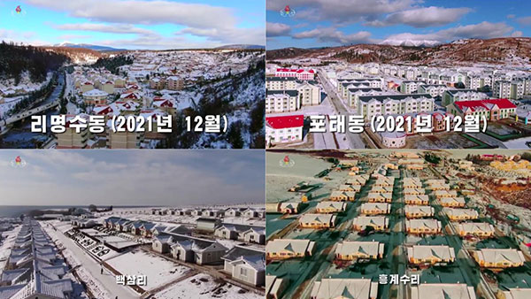 [평양 핫라인] 북한 "농촌진흥의 표준"- 삼지연시 개건 공사는 어떻게?  