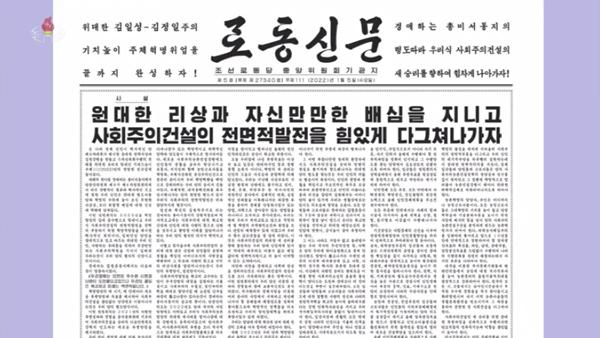 [평양핫라인] '새로운 교복·가방 생산'‥학용품에 올인한 북한 