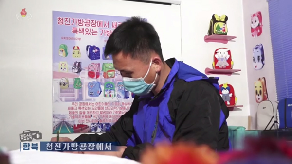 [평양핫라인] '새로운 교복·가방 생산'‥학용품에 올인한 북한 