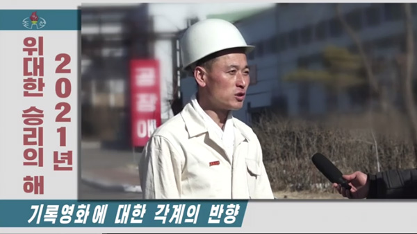 [평양 핫라인] 북한 방송으로 본 설날 풍경