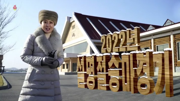 [평양 핫라인] 북한 방송으로 본 설날 풍경