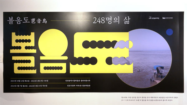 평양핫라인볼음도를아십니까