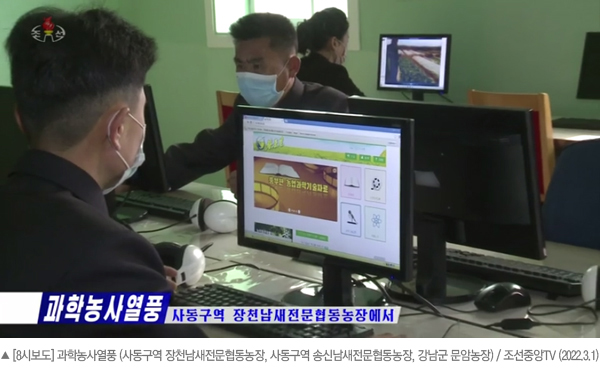 [평양핫라인] 10년 농업진흥계획의 시작‥농사차비 독려에 총력