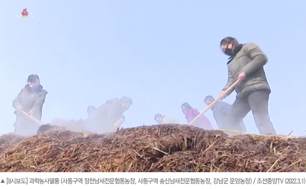 [평양핫라인] 10년 농업진흥계획의 시작‥농사차비 독려에 총력