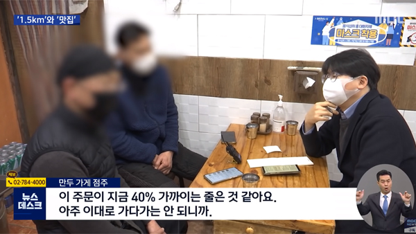 [취재플러스] 배민, 알고리즘에 묻혀버린 '불공정' 1