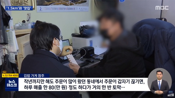 [취재플러스] 배민, 알고리즘에 묻혀버린 '불공정' 1