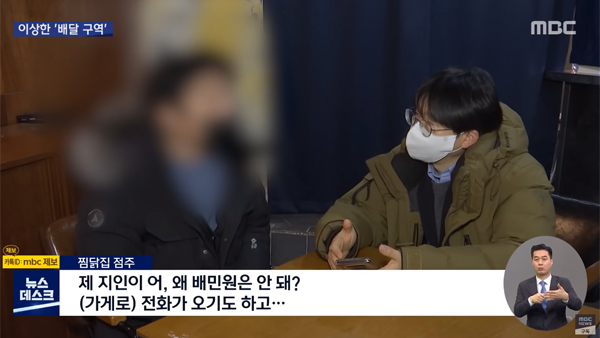 [취재플러스] 배민 알고리즘에 묻혀버린 '불공정' 2