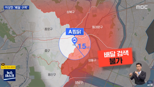 [취재플러스] 배민 알고리즘에 묻혀버린 '불공정' 2