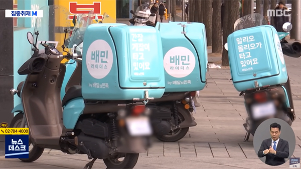 [취재플러스] 배민 알고리즘에 묻혀버린 '불공정' 2